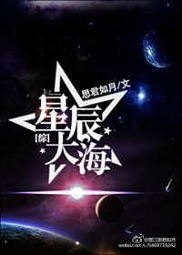 [综]星辰大海